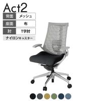 ITOKI(イトーキ) オフィスチェア アクト2 アルミミラー脚 T型肘 ランバーサポート ナイロンキャスター 事務椅子 抗ウイルス再生張地 ZN