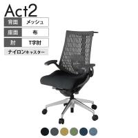 ITOKI(イトーキ) オフィスチェア アクト2 アルミミラー脚 T型肘 ランバーサポート ナイロンキャスター 事務椅子 ハンガー付き 抗ウイルス再生張地 ZD