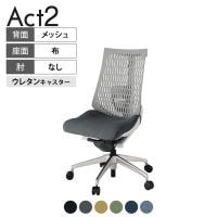 ITOKI(イトーキ) オフィスチェア アクト2 アルミミラー脚 肘なし ランバーサポート ウレタンキャスター 事務椅子 デスクチェア 抗ウイルス再生張地 ZN