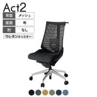 ITOKI(イトーキ) オフィスチェア アクト2 アルミミラー脚 肘なし ランバーサポート ウレタンキャスター 事務椅子 ハンガー付き 抗ウイルス再生張地 ZT