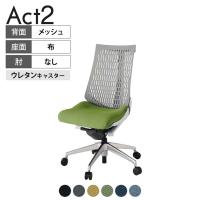 ITOKI(イトーキ) オフィスチェア アクト2 アルミミラー脚 肘なし ウレタンキャスター 事務椅子 デスクチェア 抗ウイルス再生張地 ZN