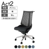 ITOKI(イトーキ) オフィスチェア アクト2 アルミミラー脚 肘なし ナイロンキャスター 事務椅子 デスクチェア ハンガー付き 抗ウイルス再生張地 ZD