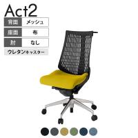 ITOKI(イトーキ) オフィスチェア アクト2 アルミミラー脚 肘なし ウレタンキャスター 事務椅子 デスクチェア ハンガー付き 抗ウイルス再生張地 ZT