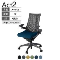 ITOKI(イトーキ) オフィスチェア アクト2 樹脂脚 アジャスタブル肘 ナイロンキャスター 事務椅子 デスクチェア 抗ウイルス再生張地 W2