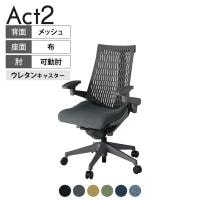 ITOKI(イトーキ) オフィスチェア アクト2 樹脂脚 アジャスタブル肘 ウレタンキャスター 事務椅子 デスクチェア 抗ウイルス再生張地 W2
