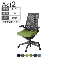 ITOKI(イトーキ) オフィスチェア アクト2 樹脂脚 T型肘 ランバーサポート ウレタンキャスター 事務椅子 デスクチェア 抗ウイルス再生張地 W2