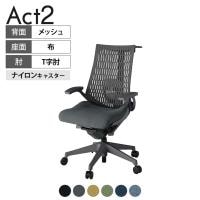 ITOKI(イトーキ) オフィスチェア アクト2 樹脂脚 T型肘 ランバーサポート ナイロンキャスター 事務椅子 ハンガー付き 抗ウイルス再生張地 W2