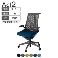 ITOKI(イトーキ) オフィスチェア アクト2 樹脂脚 T型肘 ランバーサポート ウレタンキャスター 事務椅子 ハンガー付き 抗ウイルス再生張地 W2