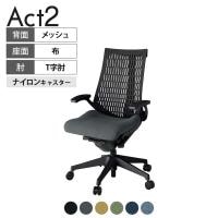 ITOKI(イトーキ) オフィスチェア アクト2 樹脂脚 T型肘 ナイロンキャスター 事務椅子 デスクチェア 抗ウイルス再生張地 T1