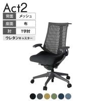ITOKI(イトーキ) オフィスチェア アクト2 樹脂脚 T型肘 ウレタンキャスター 事務椅子 デスクチェア ハンガー付き 抗ウイルス再生張地 W2