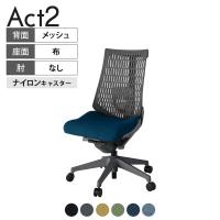 ITOKI(イトーキ) オフィスチェア アクト2 樹脂脚 肘なし ランバーサポート ナイロンキャスター 事務椅子 デスクチェア 抗ウイルス再生張地 W2