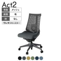 ITOKI(イトーキ) オフィスチェア アクト2 樹脂脚 肘なし ランバーサポート ウレタンキャスター 事務椅子 デスクチェア 抗ウイルス再生張地 W2
