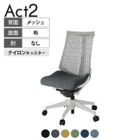 ITOKI(イトーキ) オフィスチェア アクト2 樹脂脚 肘なし ナイロンキャスター 事務椅子 デスクチェア 抗ウイルス再生張地 GN