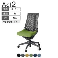 ITOKI(イトーキ) オフィスチェア アクト2 樹脂脚 肘なし ウレタンキャスター 事務椅子 デスクチェア 抗ウイルス再生張地 W2