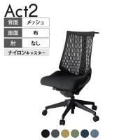 ITOKI(イトーキ) オフィスチェア アクト2 樹脂脚 肘なし ナイロンキャスター 事務椅子 デスクチェア ハンガー付き 抗ウイルス再生張地 T1