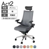 ITOKI オフィスチェア アクト2 PVC ヘッドレスト アルミミラー脚 アジャスタブル肘 ランバーサポート ナイロンキャスター 座:再生ポリエステル ZD