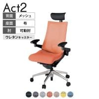 ITOKI オフィスチェア アクト2 PVC ヘッドレスト アルミミラー脚 アジャスタブル肘 ランバーサポート ウレタンキャスター 座:再生ポリエステル ZT