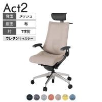 ITOKI オフィスチェア アクト2 PVC ヘッドレスト アルミミラー脚 T型肘 ランバーサポート ウレタンキャスター ハンガー付き 座:再生ポリエステル ZD