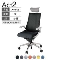 ITOKI オフィスチェア アクト2 PVC ヘッドレスト アルミミラー脚 T型肘 ウレタンキャスター 事務椅子 デスクチェア 座:再生ポリエステル ZN