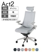 ITOKI オフィスチェア アクト2 クロスヘッドレスト アルミミラー脚 アジャスタブル肘 ランバーサポート ナイロンキャスター 座:再生ポリエステル ZN