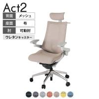 ITOKI オフィスチェア アクト2 クロス ヘッドレスト アルミミラー脚 アジャスタブル肘 ランバーサポート ウレタンキャスター ハンガー付き 座:再生ポリエステル ZN