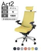 ITOKI オフィスチェア アクト2 クロスヘッドレスト アルミミラー脚 アジャスタブル肘 ナイロンキャスター 事務椅子 ハンガー付き 座:再生ポリエステル ZD