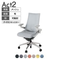 ITOKI オフィスチェア アクト2 アルミミラー脚 アジャスタブル肘 ランバーサポート ナイロンキャスター 事務椅子 デスクチェア 座:再生ポリエステル ZN