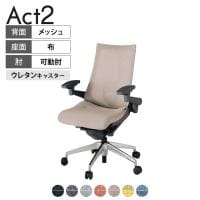 ITOKI オフィスチェア アクト2 アルミミラー脚 アジャスタブル肘 ランバーサポート ウレタンキャスター 事務椅子 デスクチェア 座:再生ポリエステル ZD