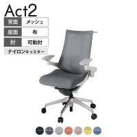 ITOKI オフィスチェア アクト2 アルミミラー脚 アジャスタブル肘 ランバーサポート ナイロンキャスター 事務椅子 ハンガー付き 座:再生ポリエステル ZN