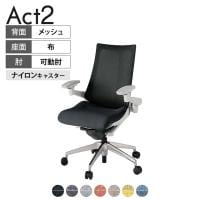 ITOKI オフィスチェア アクト2 アルミミラー脚 アジャスタブル肘 ナイロンキャスター 事務椅子 デスクチェア 座:再生ポリエステル ZN
