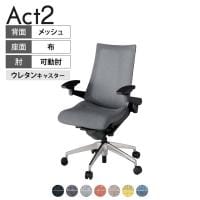 ITOKI オフィスチェア アクト2 アルミミラー脚 アジャスタブル肘 ウレタンキャスター 事務椅子 デスクチェア 座:再生ポリエステル ZT