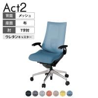 ITOKI オフィスチェア アクト2 アルミミラー脚 T型肘 ランバーサポート ウレタンキャスター 事務椅子 デスクチェア 座:再生ポリエステル ZT