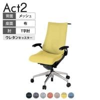 ITOKI オフィスチェア アクト2 アルミミラー脚 T型肘 ランバーサポート ウレタンキャスター 事務椅子 ハンガー付き 座:再生ポリエステル ZT