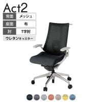 ITOKI オフィスチェア アクト2 アルミミラー脚 T型肘 ランバーサポート ウレタンキャスター 事務椅子 ハンガー付き 座:再生ポリエステル ZN