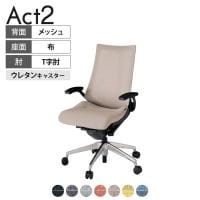ITOKI オフィスチェア アクト2 アルミミラー脚 T型肘 ウレタンキャスター 事務椅子 デスクチェア 座:再生ポリエステル ZT