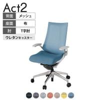 ITOKI オフィスチェア アクト2 アルミミラー脚 T型肘 ウレタンキャスター 事務椅子 デスクチェア 座:再生ポリエステル ZN