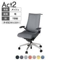 ITOKI オフィスチェア アクト2 アルミミラー脚 T型肘 ナイロンキャスター 事務椅子 デスクチェア ハンガー付き 座:再生ポリエステル ZD