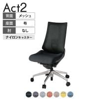 ITOKI オフィスチェア アクト2 アルミミラー脚 肘なし ランバーサポート ナイロンキャスター 事務椅子 デスクチェア 座:再生ポリエステル ZD