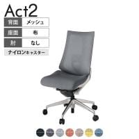ITOKI オフィスチェア アクト2 アルミミラー脚 肘なし ランバーサポート ナイロンキャスター 事務椅子 デスクチェア 座:再生ポリエステル ZN