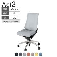 ITOKI オフィスチェア アクト2 アルミミラー脚 肘なし ランバーサポート ウレタンキャスター 事務椅子 デスクチェア 座:再生ポリエステル ZT