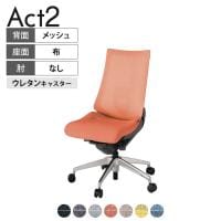 ITOKI オフィスチェア アクト2 アルミミラー脚 肘なし ランバーサポート ウレタンキャスター 事務椅子 デスクチェア 座:再生ポリエステル ZD