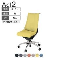 ITOKI オフィスチェア アクト2 アルミミラー脚 肘なし ランバーサポート ナイロンキャスター 事務椅子 ハンガー付き 座:再生ポリエステル ZT