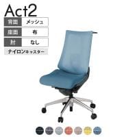 ITOKI オフィスチェア アクト2 アルミミラー脚 肘なし ランバーサポート ナイロンキャスター 事務椅子 ハンガー付き 座:再生ポリエステル ZD