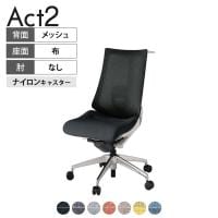 ITOKI オフィスチェア アクト2 アルミミラー脚 肘なし ランバーサポート ナイロンキャスター 事務椅子 ハンガー付き 座:再生ポリエステル ZN