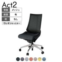 ITOKI オフィスチェア アクト2 アルミミラー脚 肘なし ウレタンキャスター 事務椅子 デスクチェア 座:再生ポリエステル ZT