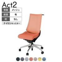 ITOKI オフィスチェア アクト2 アルミミラー脚 肘なし ナイロンキャスター 事務椅子 デスクチェア ハンガー付き 座:再生ポリエステル ZT