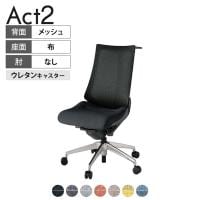 ITOKI オフィスチェア アクト2 アルミミラー脚 肘なし ウレタンキャスター 事務椅子 デスクチェア ハンガー付き 座:再生ポリエステル ZD