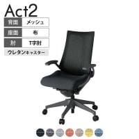 ITOKI オフィスチェア アクト2 樹脂脚 T型肘 ウレタンキャスター 事務椅子 デスクチェア 座:再生ポリエステル W2