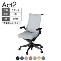 ITOKI オフィスチェア アクト2 樹脂脚 T型肘 ナイロンキャスター 事務椅子 デスクチェア ハンガー付き 座:再生ポリエステル T1