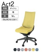 ITOKI オフィスチェア アクト2 樹脂脚 肘なし ランバーサポート ウレタンキャスター 事務椅子 デスクチェア 座:再生ポリエステル W2